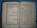 Старопечатна много рядка руска Библия с картинки от 1766 г. , снимка 6