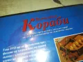 ВЕЛИКИТЕ КОРАБИ ДВД 0803251918, снимка 14