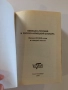 Worterbuch Словарь Немецко-Русский Русско-Немецкий Deutsch-Russisch Russisch-Deutsch, снимка 6