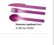 Tupperware Бутилки Кутии Микрофибърни кърпи Прибори, снимка 9