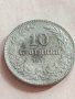 МОНЕТА 10 стотинки 1917г. Трето Българско Царство за КОЛЕКЦИЯ ДЕКОРАЦИЯ 32630, снимка 2