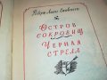 РУСКА КНИГА 2303231206, снимка 6
