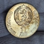 ✅ЮБИЛЕЙНИ 1 лев 1981 г. - ДРУЖБА НАВЕКИ НРБ–СССР❗, снимка 2