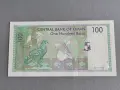 Банкнота - Оман - 100 байса UNC | 1995г., снимка 2