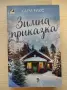 Книги на половин цена, снимка 11