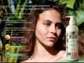Възстановяващ шампоан с маслина и маракуя , снимка 1