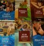 Любовни романи - Световни бестселъри, Исторически любовни романи, снимка 1