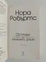Островът на ранените души, снимка 5