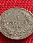 МОНЕТА 5 стотинки 1913г. ЦАРСТВО БЪЛГАРИЯ СТАРА РЯДКА ЗА КОЛЕКЦИОНЕРИ 35585, снимка 5