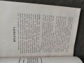 Продавам книга " Перспектива. Б Владков -Враца  писмо от автора с автограф , снимка 3