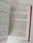 Коментар на търговския закон ( 1 и 2 том) , снимка 7