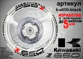 Kawasaki Z 650 кантове и надписи за джанти, снимка 2