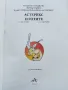 Астерикс и Готите - Р.Росини,А.Юдерзо - 2014г., снимка 2