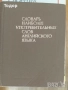 Книги на руски техническа Искатель сборник задачи математика проблемите на роботиката, снимка 12