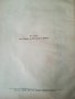 Църковен Цветослов - 1929г., снимка 7