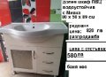 шкаф мебел за баня ПВЦ водоустойчив Нео, снимка 1 - Шкафове - 44463164