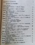 Поезия на труда. Избрани стихове от световната литература, 1947г., снимка 2