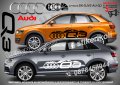 Audi Q3 стикери надписи лепенки фолио SK-SJV2-AU-Q3, снимка 1 - Аксесоари и консумативи - 43627811