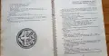 Кавказки народни приказки (с класически илюстрации от Иван Кенаров), снимка 2
