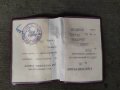 Продавам документ:Удостоверение Златна значка " За образцова работа", снимка 2