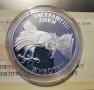 Сребърна монета 100 лева 1992 "Скален орел"