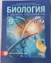 Учебници за 9 клас , снимка 3