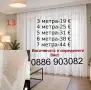 Дълги пердета-2 броя, снимка 12