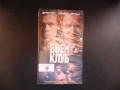 Боен клуб VHS филм Брад Пит Едуард Нортън екщън бой кьотек таен хубав, снимка 1