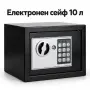 Електронен сейф 10л, снимка 1