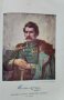Сборникъ по случай на стогодишнината на Заверата отъ 1835 г., снимка 9