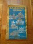 Пътни карти на България, снимка 2
