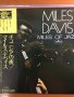 MILES DAVIS-MILES OF JAZZ,LP,made in Japan 