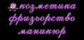 РЕКЛАМНИ НАДПИСИ от ФОЛИО, ТАБЕЛИ и мн.др. - на разумно ниски и РЕАЛНИ цени !!!//, снимка 1