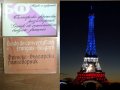Разговорници по френски език Помагала Учебници Книги на френски Речник