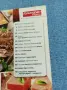 Списание "Кулинарен журнал" 07/2015 , снимка 5