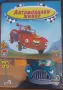Продавам DVD дискове с детски филми!, снимка 18