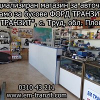 Форд Транзит на части, снимка 2 - Бусове и автобуси - 40575024