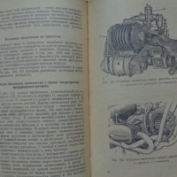 Книга устройство на  мотоциклета на Руски език 1956 година, снимка 14 - Специализирана литература - 36823784