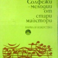 Солфежи-мелодии от стари майстори Константин Константинов, снимка 1 - Учебници, учебни тетрадки - 29982212