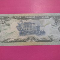 Банкнота Авганистан-15828, снимка 4 - Нумизматика и бонистика - 30537455