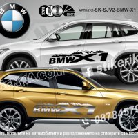 BMW X4 стикери надписи лепенки фолио SK-SJV2-BMW-X4, снимка 7 - Аксесоари и консумативи - 43627961