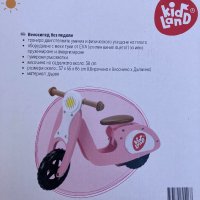 Розов детски велосипед без педали - KidsLand за 2год +, снимка 5 - Велосипеди - 42415831