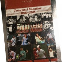 Тенисът в България 1896-2006 -Т Тодоров, Т Попов, снимка 1 - Специализирана литература - 34489616