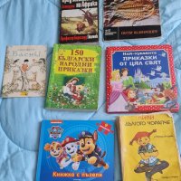 книги по 8 лева брой, снимка 1 - Детски книжки - 40876592