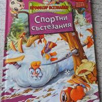 Детски Запазени Книжки, снимка 3 - Детски книжки - 44760060