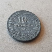 10 стотинки 1917 година Царство БЪЛГАРИЯ монета цинк 20, снимка 1 - Нумизматика и бонистика - 42062576