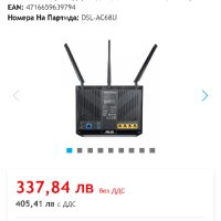 ASUS DSL-AC68U безжичен рутер , снимка 5 - Рутери - 40553239