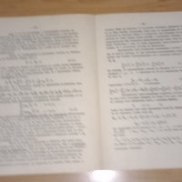 Механика част 1, снимка 2 - Учебници, учебни тетрадки - 44182750