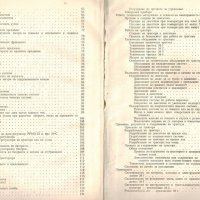 🚜Трактор Болгар ТЛ30 - ТЛ30А техническо ръководство обслужване експлоатация ремонт 📀 на диск CD📀 , снимка 11 - Специализирана литература - 37241054