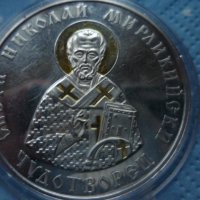сребърна монета 10 лева 2004г. "Св.Николай Мирликийски - Чудотворец", снимка 9 - Нумизматика и бонистика - 39428253